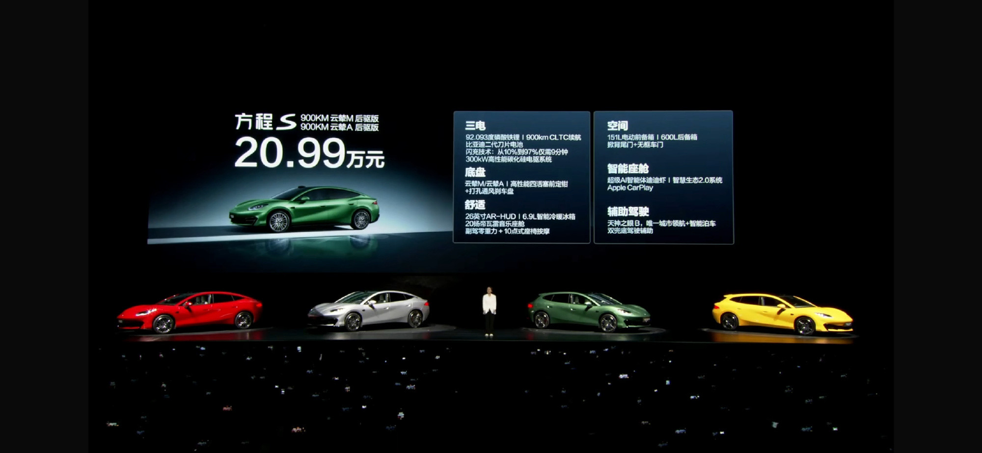 方程豹S、SGT上市定价，简单捋一遍。方程S730km云辇C后驱版：18.99