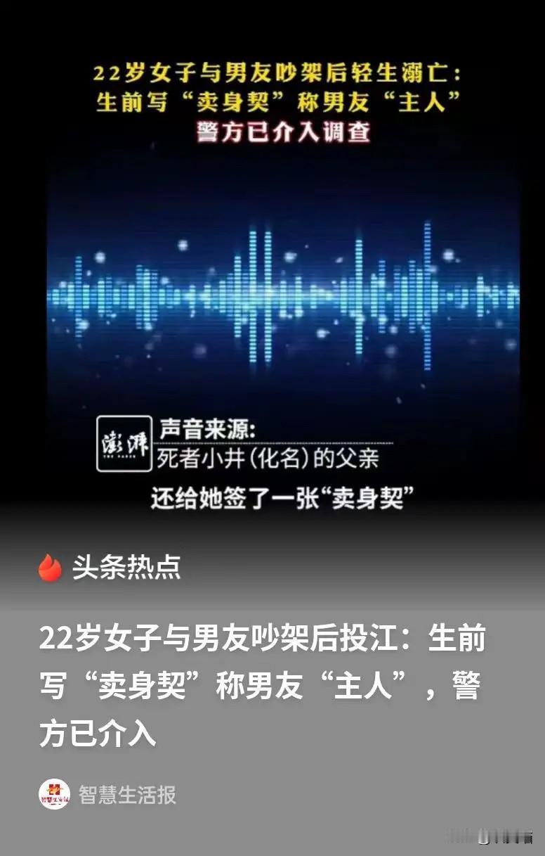 一个22岁的姑娘，被逼着写下称对方为“主人”的卖身契，浑身是伤，最后在凌晨的江