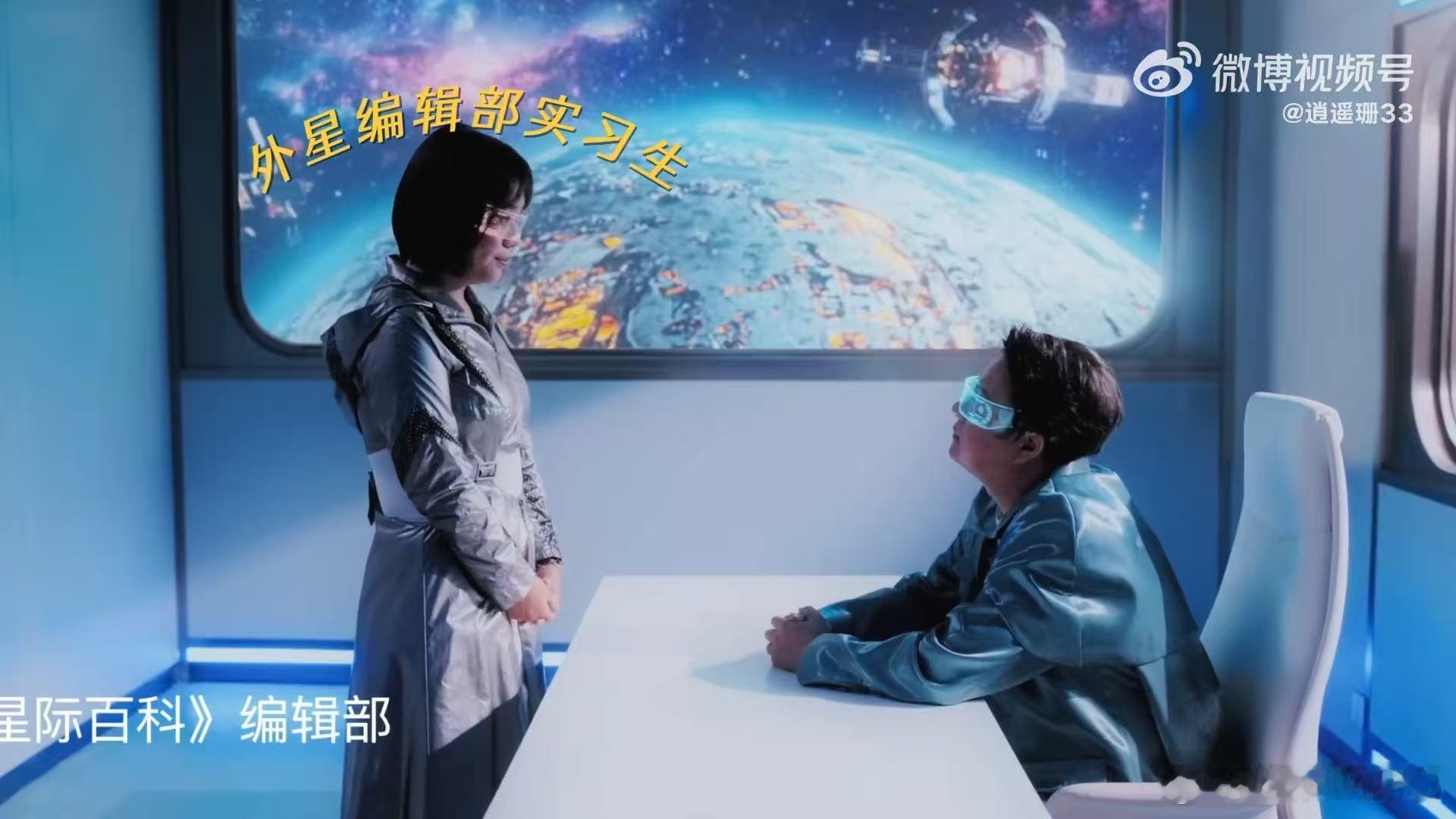 外星人来地球也得加班毒舌家庭地球的工作让她学会了一个道理：无论来自哪个星球，只