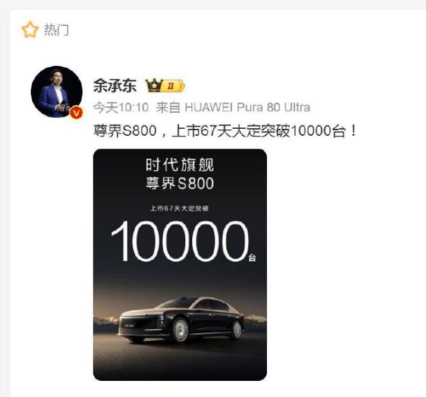 上市67天，大定突破10000台，这绝对是个惊人的数字！