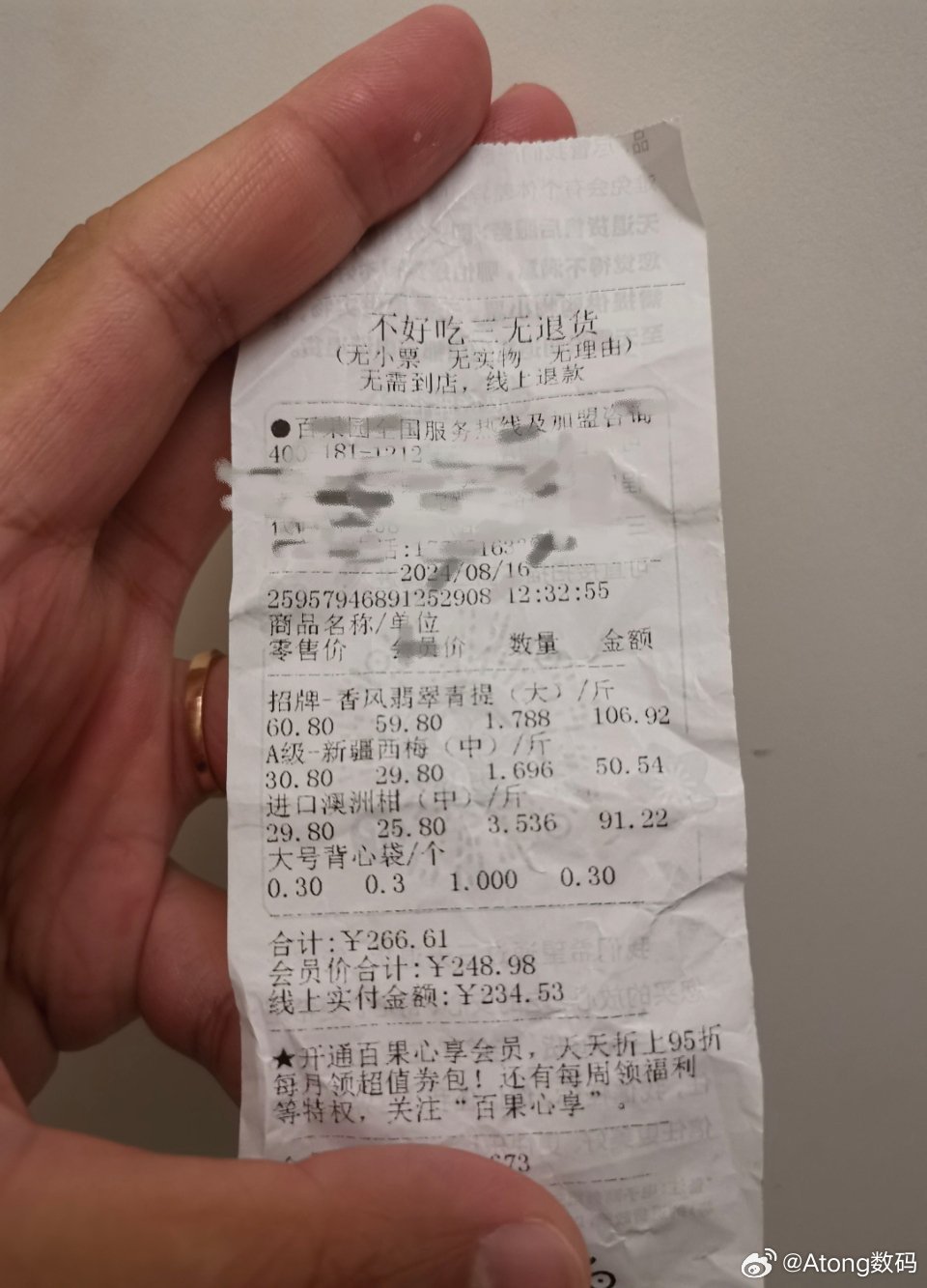 月薪2万吃不起百果园确实，可能我不是它的受众人群之前生病想去买点水果补充一下维生
