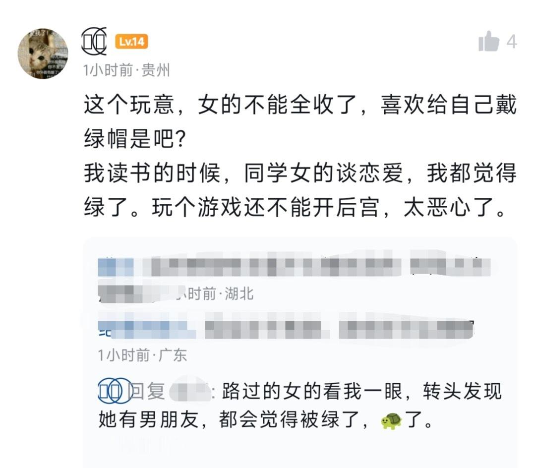 “读书的时候，同学女的谈恋爱，我都觉得绿被了”“路过的女的看我一眼，转头发现她有