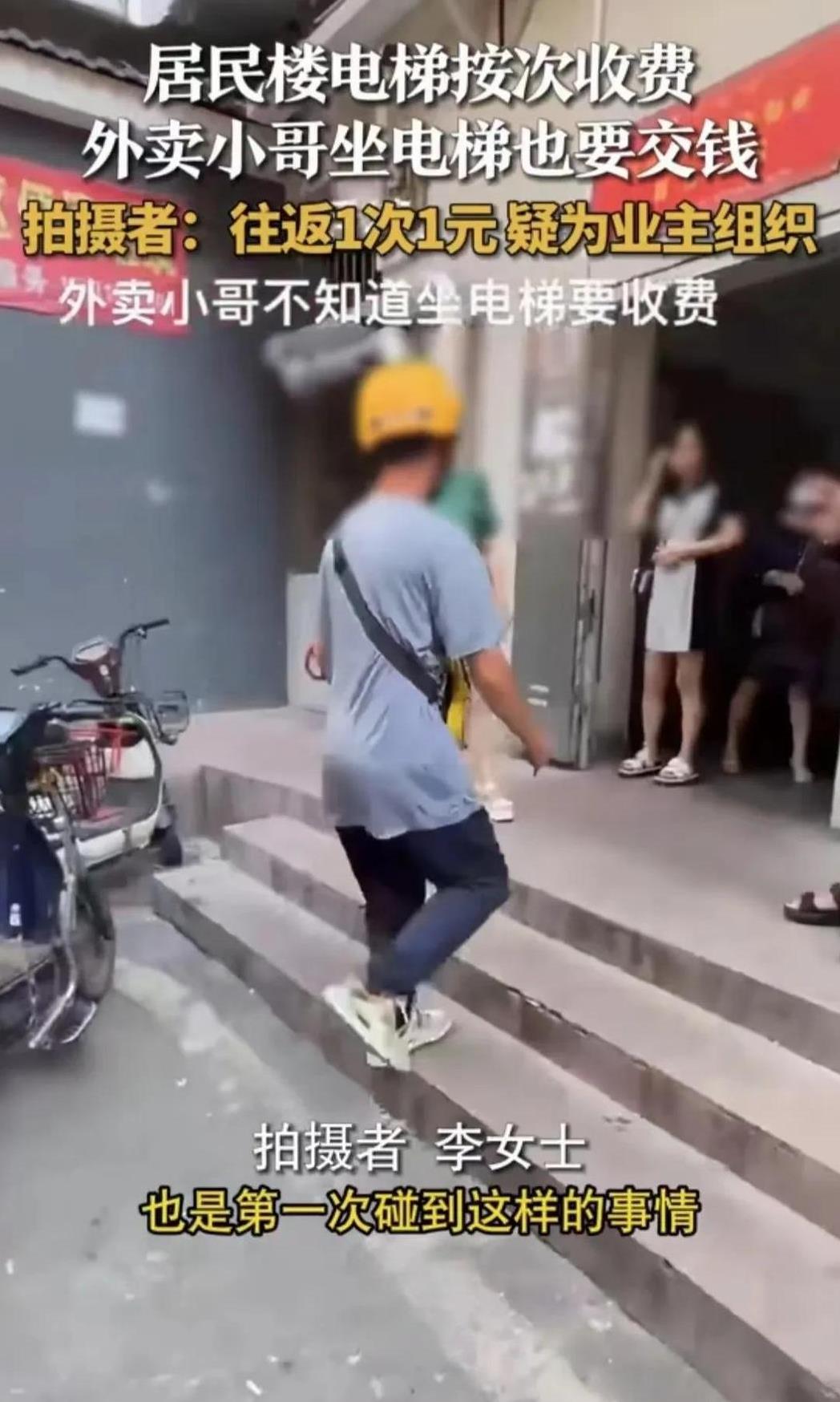“无语到家了！”一外卖小哥给23楼的客户送餐，去乘坐电梯时却发现，电梯竟然需要扫