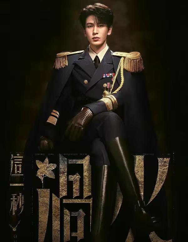 做不了一点表情的男演员，硬是扮酷，说实在的，他和杨洋比起来，一点都不帅。照这