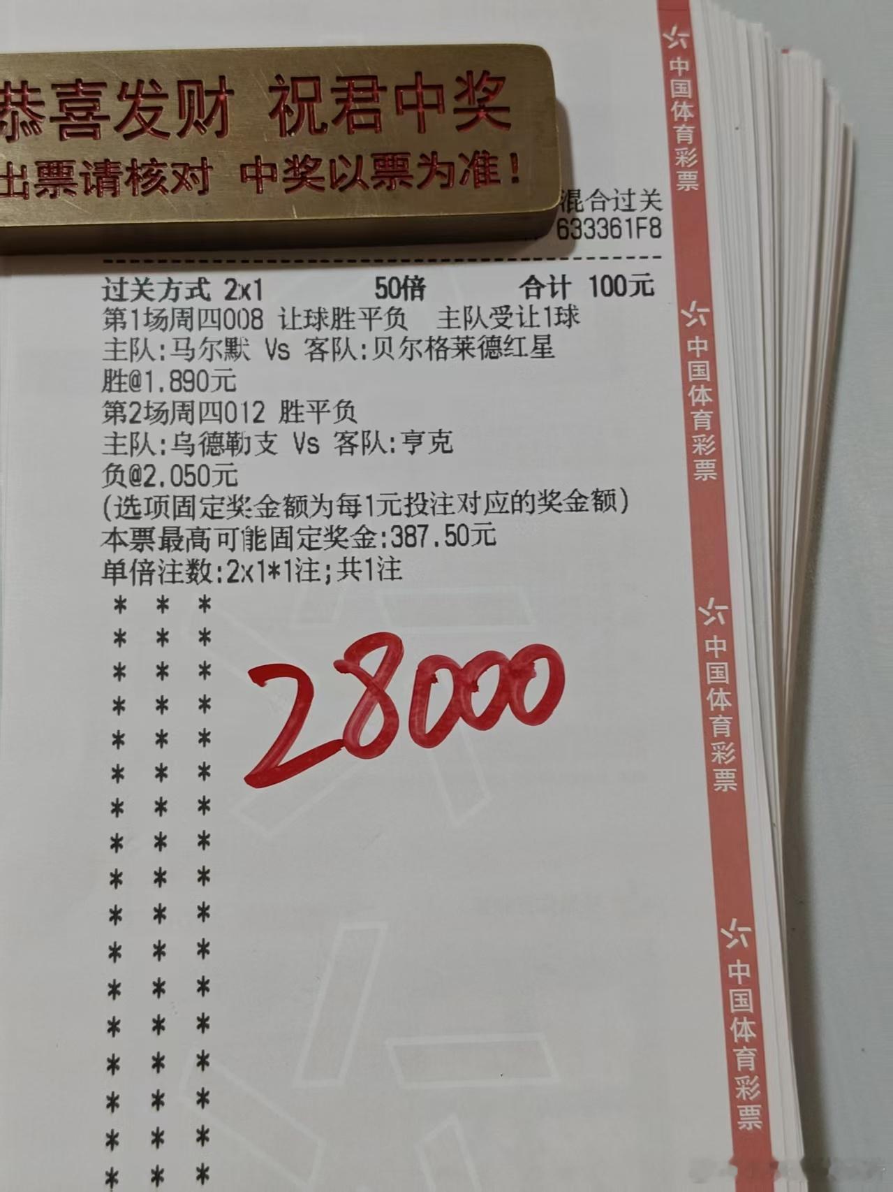 刘总今晚重锤实战方案，你就给我红