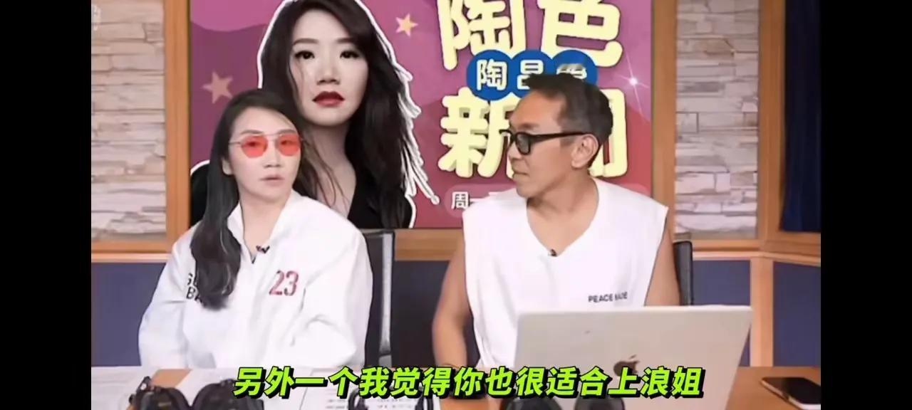 你可趁早歇歇吧。陶晶莹说她很适合上浪姐。等待制作单位发掘。要我说制作单位也不