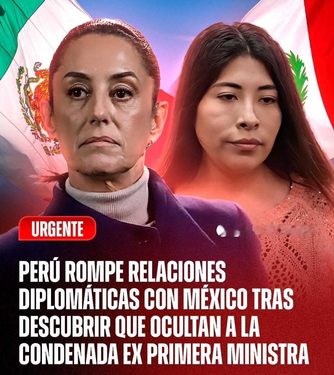 急报！利马这边气压陡升、话筒收紧，秘鲁对墨西哥的外事通道说停就停！据最新报