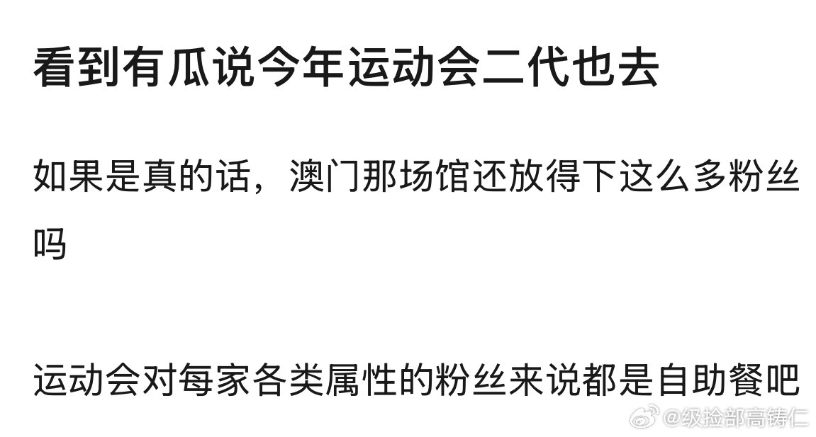就一会没看运动会又来了卧槽的法
