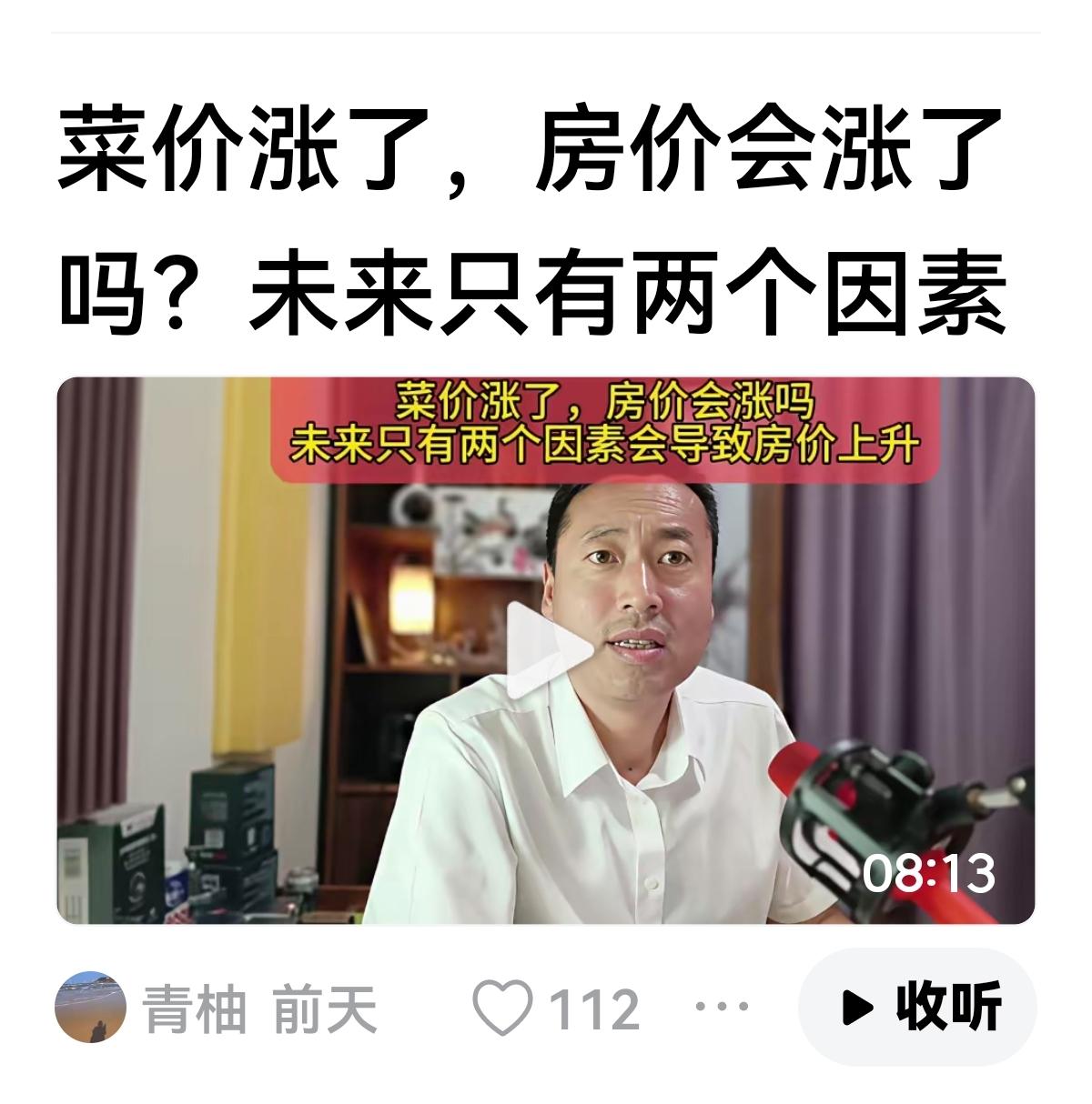 【面对房价企稳，北风也疯狂】随着三月小阳春的放量交易，四月份成交量稳稳当当，直