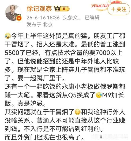 很多打工人的工资已经十年都不涨了。像是这个博主说他朋友做外贸的，开工厂，生意好