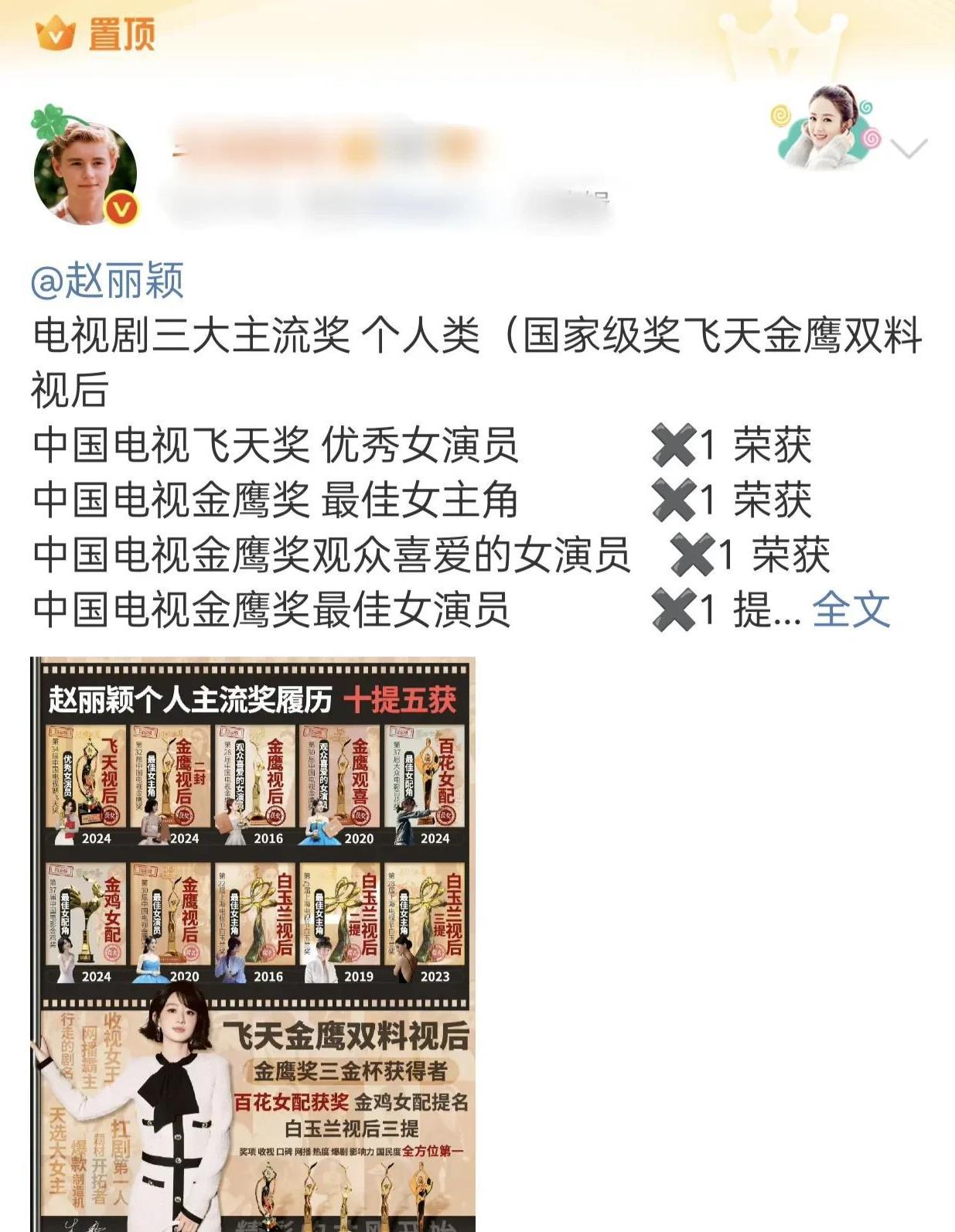 赵丽颖的粉丝太疯批了！因为赵丽颖在电影中的演技被观众群嘲了，因为导演采访中没