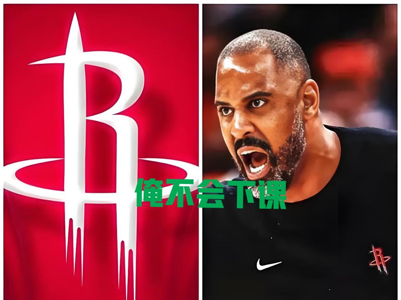 乌度卡只配教大学篮球！再留他，火箭人财两空！乌度卡根本不配NBA主帅！战术