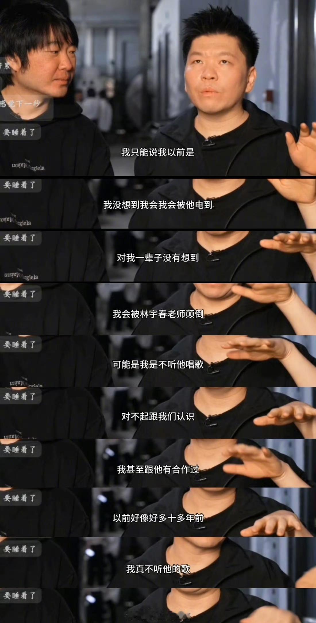 常石磊说没听过李宇春的歌！惊了一个呆。真的被他在直播中的发言给吓到了。听听