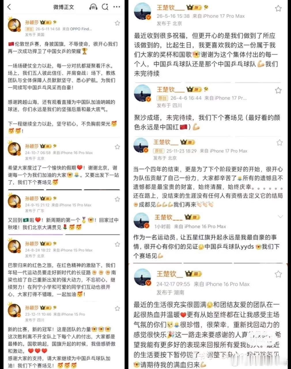 世界第一的胳膊和世界第一的发带