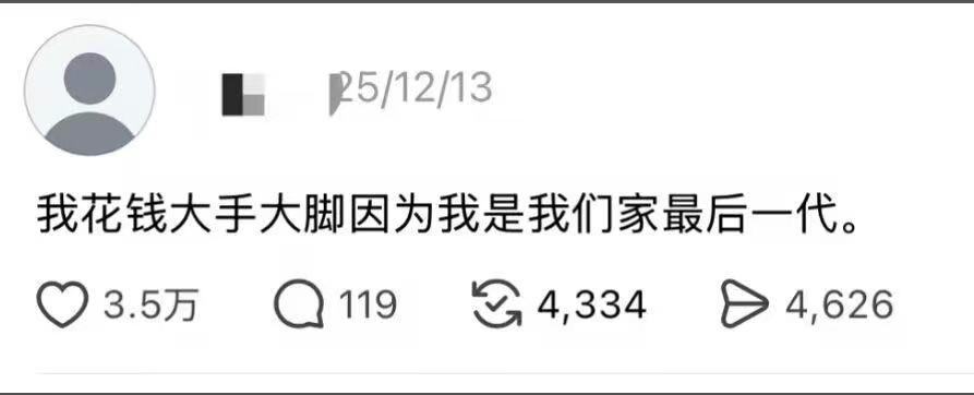 还真是！
