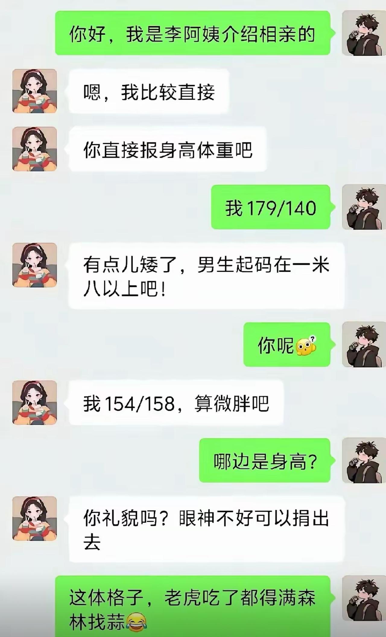 相亲刚开场，女生就十分强势，上来就要男生报身高体重。男生报出179，直接被嫌弃不