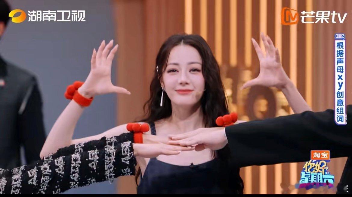 迪丽热巴喵这一下救命！《你好星期六》迪丽热巴“喵”得也太犯规了！声母组词环