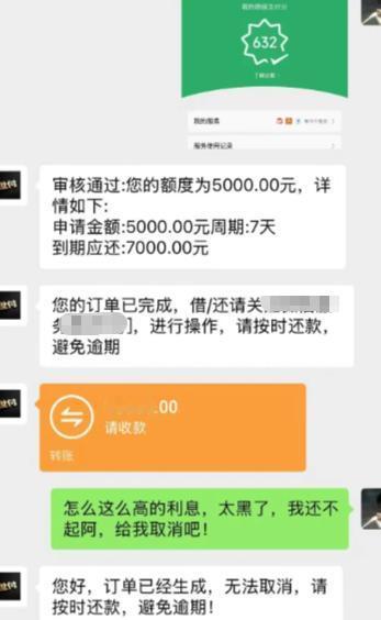 现在的网贷都跟明抢没区别，借五千块，就七天周期，到期居然要还七千，这利息滚得比印