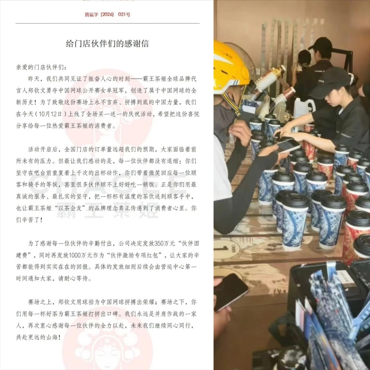 霸王茶姬给所有老板上了一课，你可以让员工加班，也可以让员工身兼数职，但是你一定要