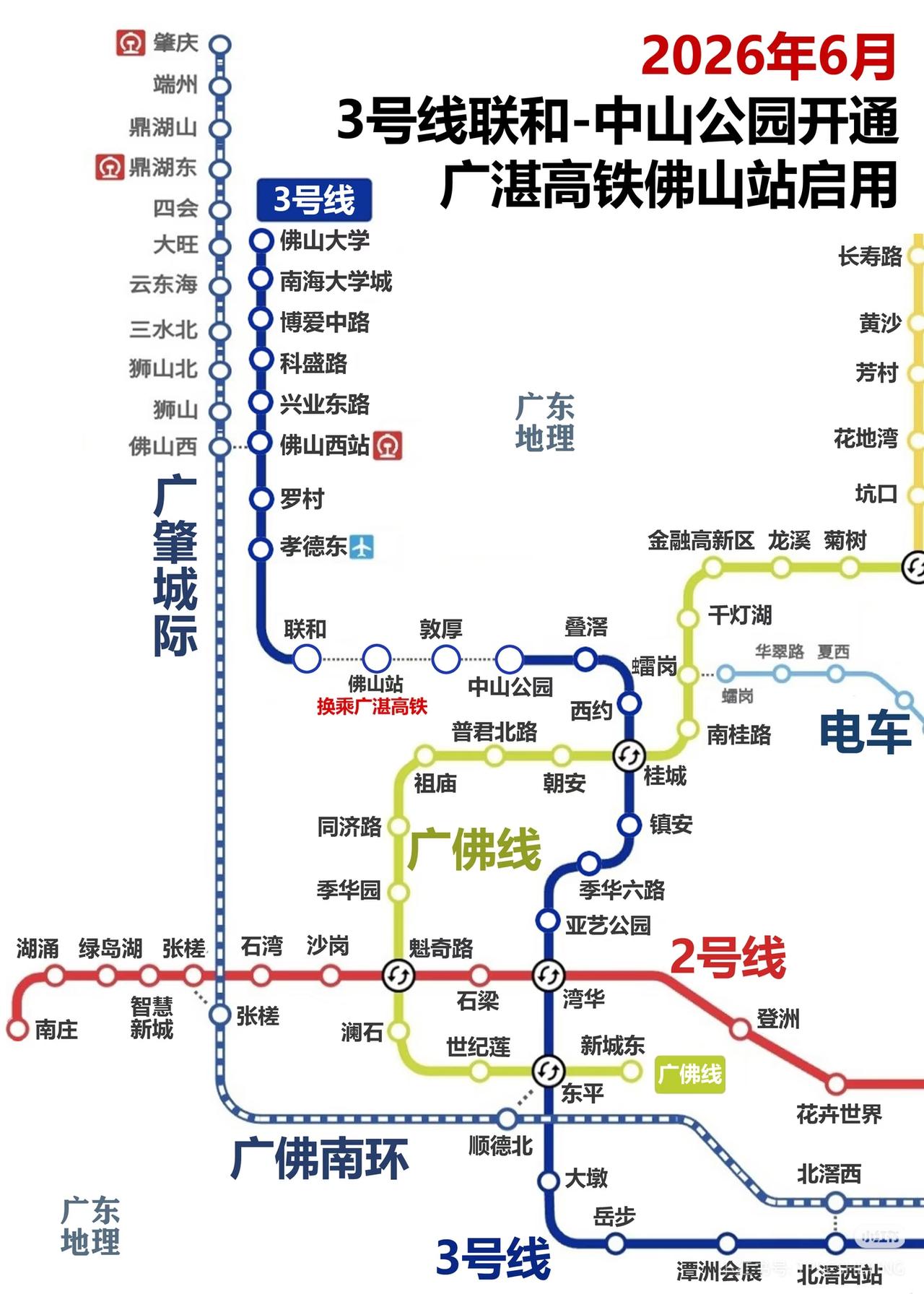 佛山的顺德区都有地铁。中山到现在一条都没有。佛山比中山的经济好那么多？