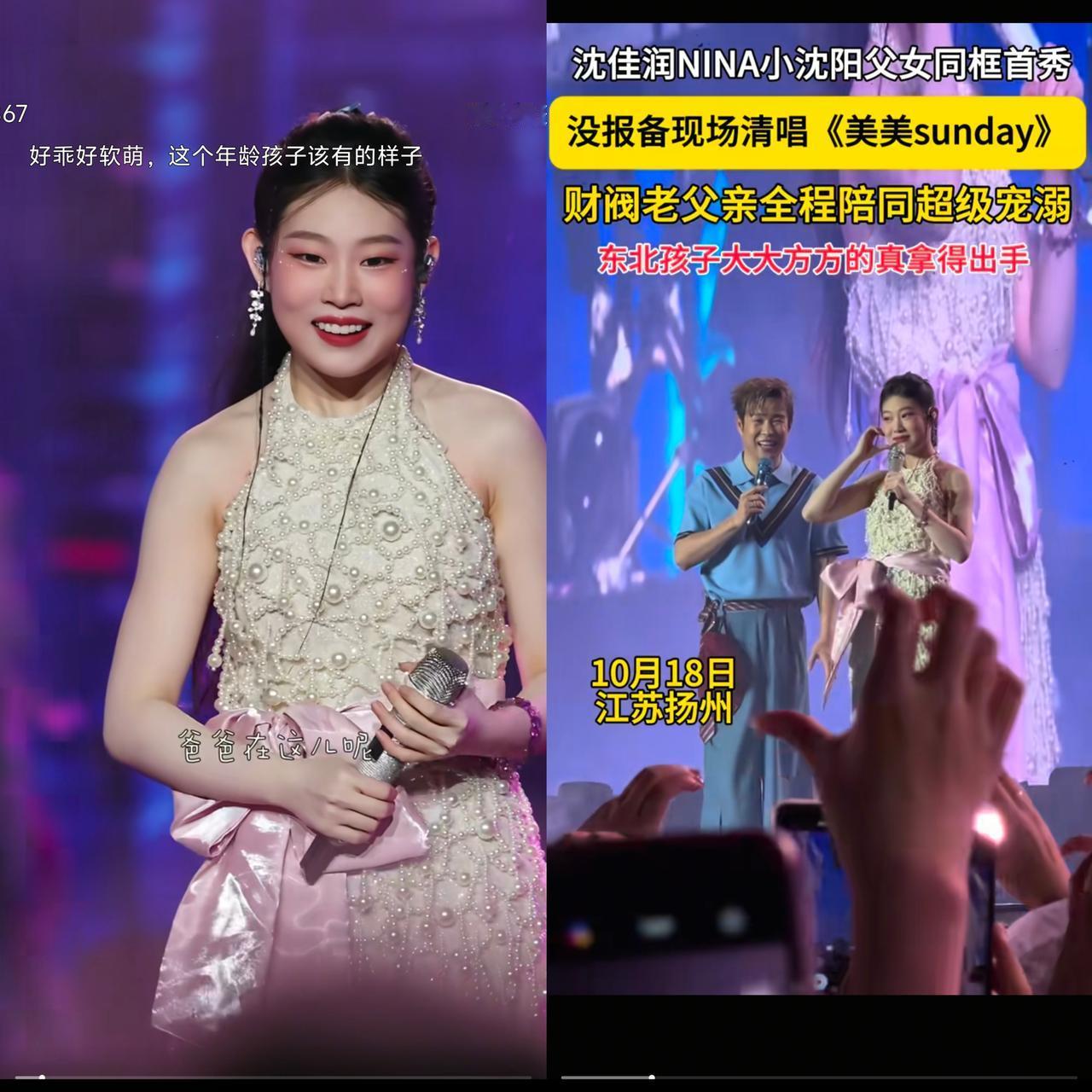 不出意外，​‎͏ 意外果然还是发生了，谁能想到，参加音乐节首秀的沈佳润