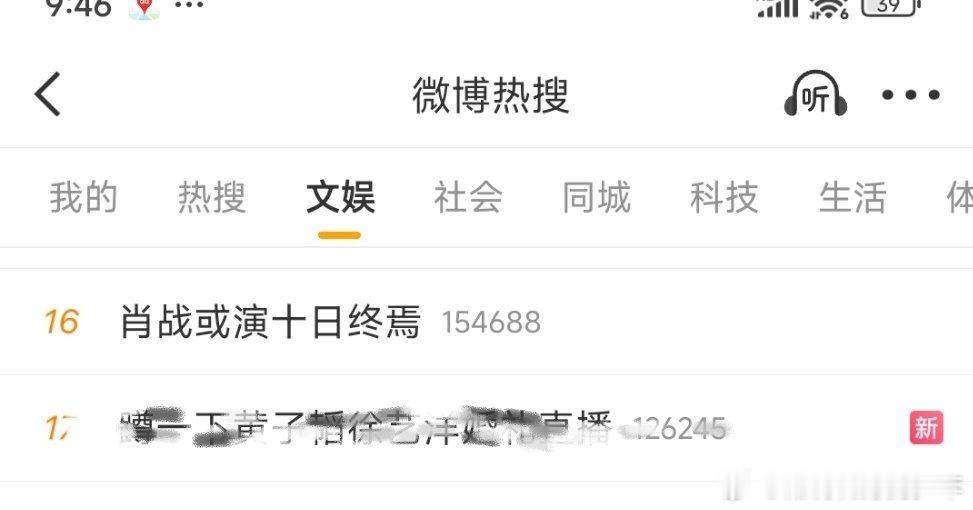 肖战或演十日终焉平台和饼都好努力追些肖战喂啊[捂脸哭][捂脸哭][捂脸哭]热搜还在呢！