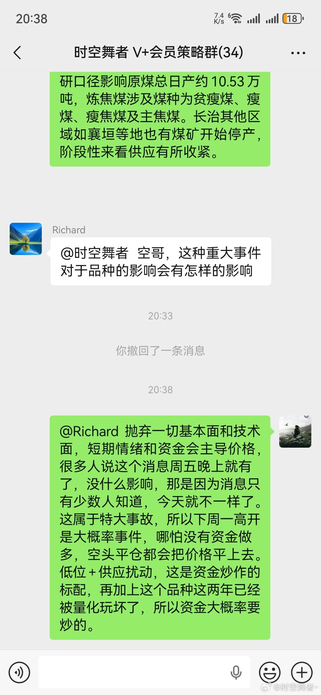 焦煤周末都在讨论煤炭事故，以下是我的理解，说的不一定对。期货