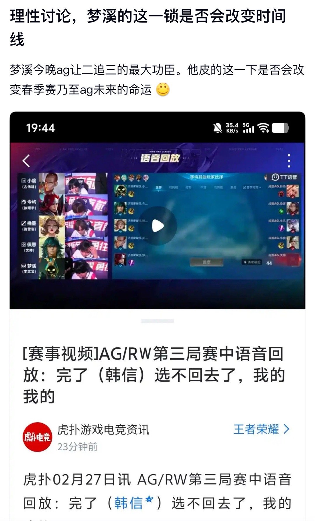 kpl梦溪是ag让二追三的最大功臣。他皮的这一下是否会改变春季赛乃至ag未来的命