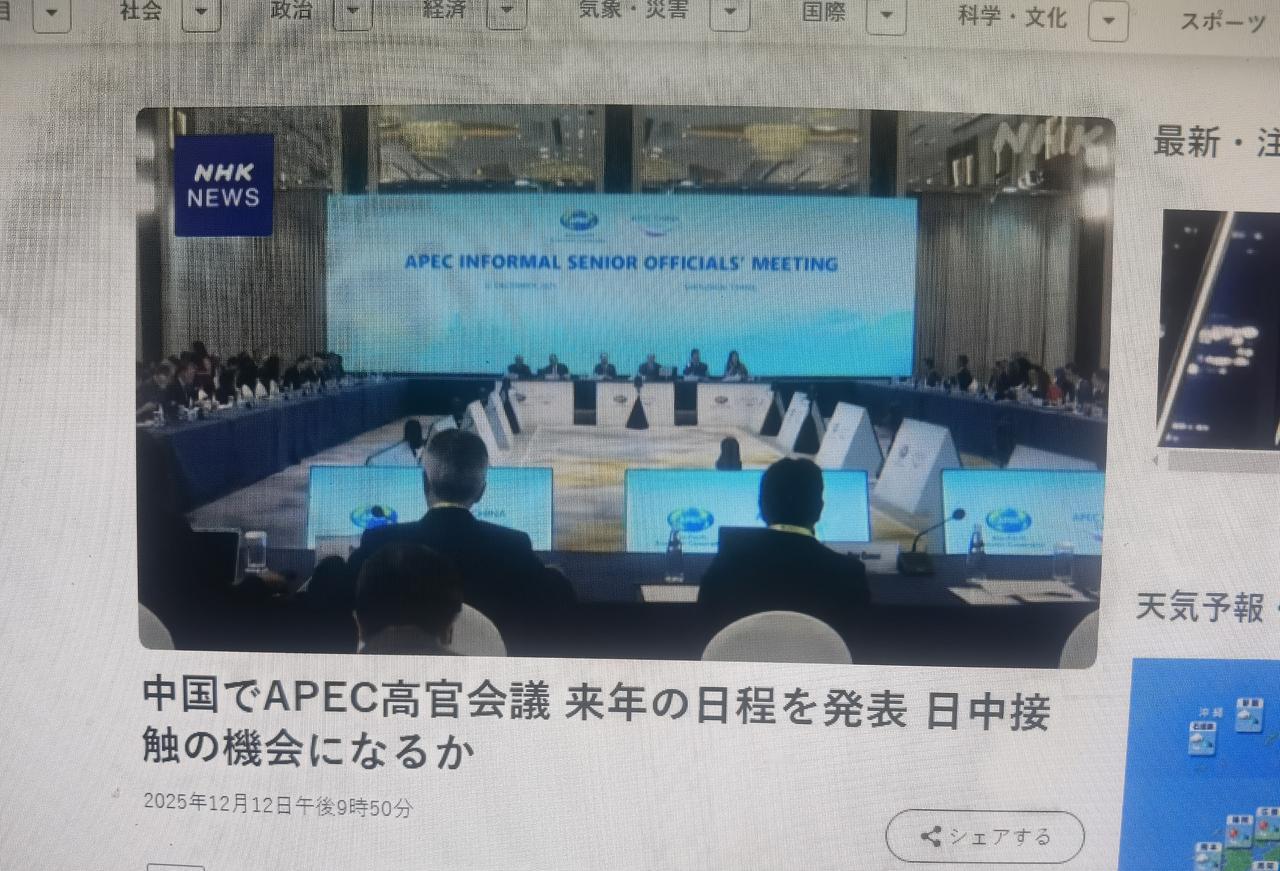 日本外务省官员出席在中国广东省深圳市举行的APEC高官会议。