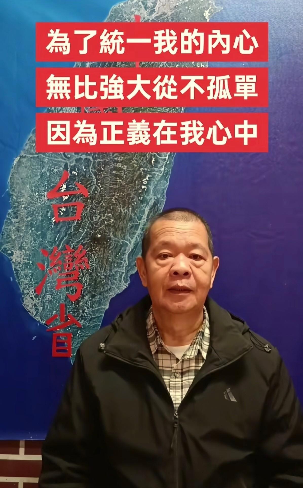 台湾统一义勇军总司令卢朝财：大家好！我要回祖国大陆了。最近因为日本高市早苗不当的