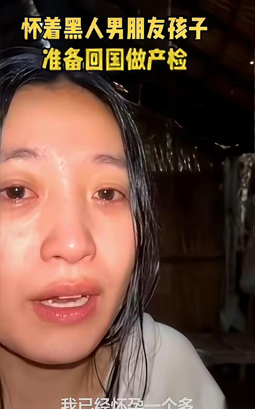 一个长得好看的中国女人，嫁去了非洲，大家都觉得奇怪，想不通，为什么要去那么远的地