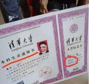 2020年，广东一户人家收到清华录取通知书，父亲大摆宴席为儿子庆祝，可镇长在看到