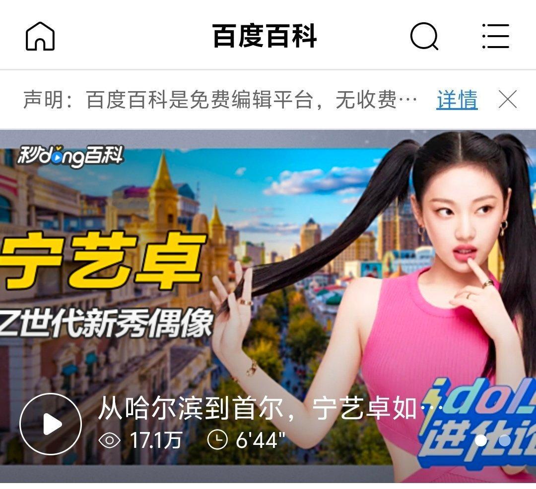 居然还是来自东北的