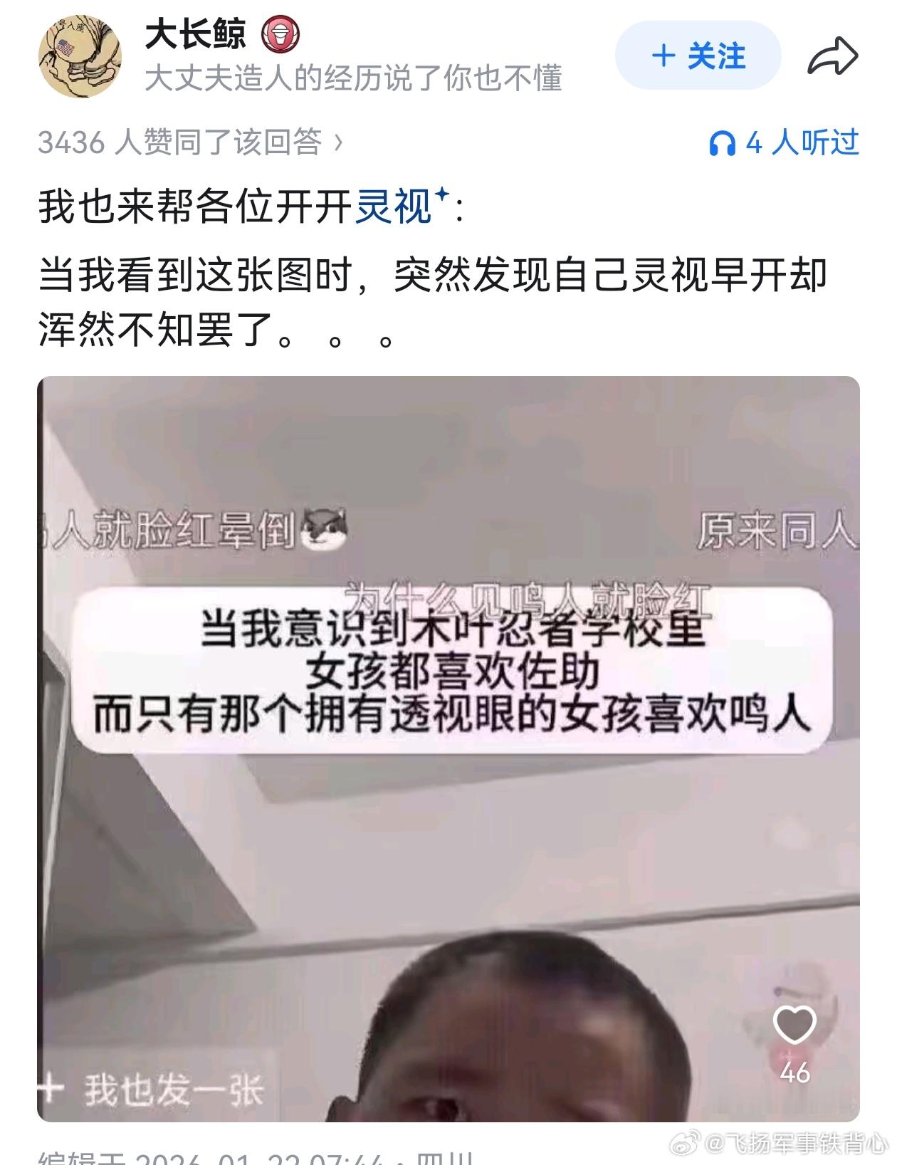 什么是灵视？🤣🤣🤣