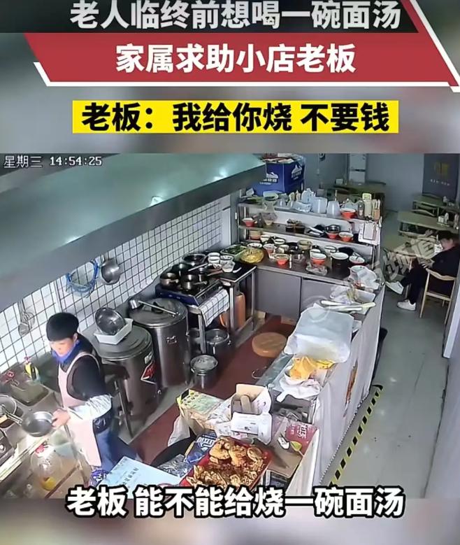 河南商丘，一老人在医院看病，自知可能要不行了，就跟女儿说想喝一碗面汤，女儿二话不