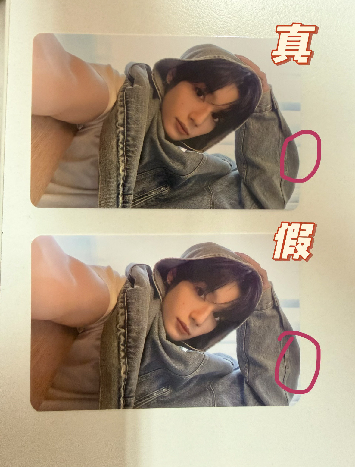 男练你们继续吧，还没出道就这么多假卡