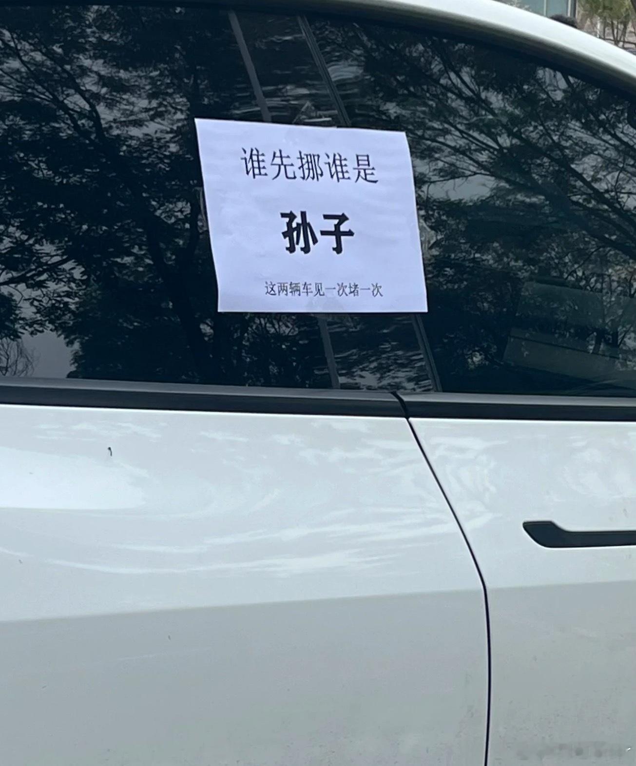 停车别挡道呀！哥们[捂脸哭][捂脸哭][捂脸哭]​​​