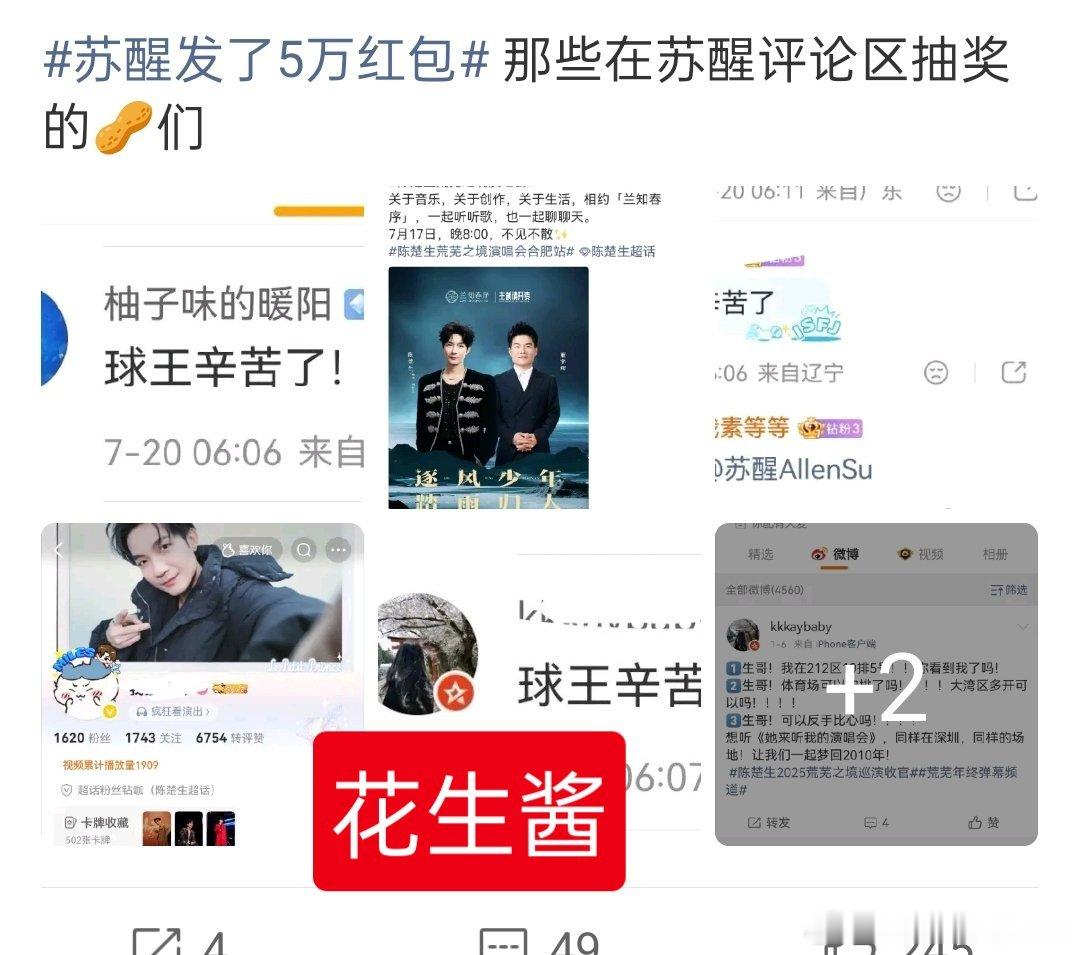 苏醒：邪恶金渐层不是浪得虚名!当苏醒发了50000🧧之后，黑紫试图腆着脸评论一