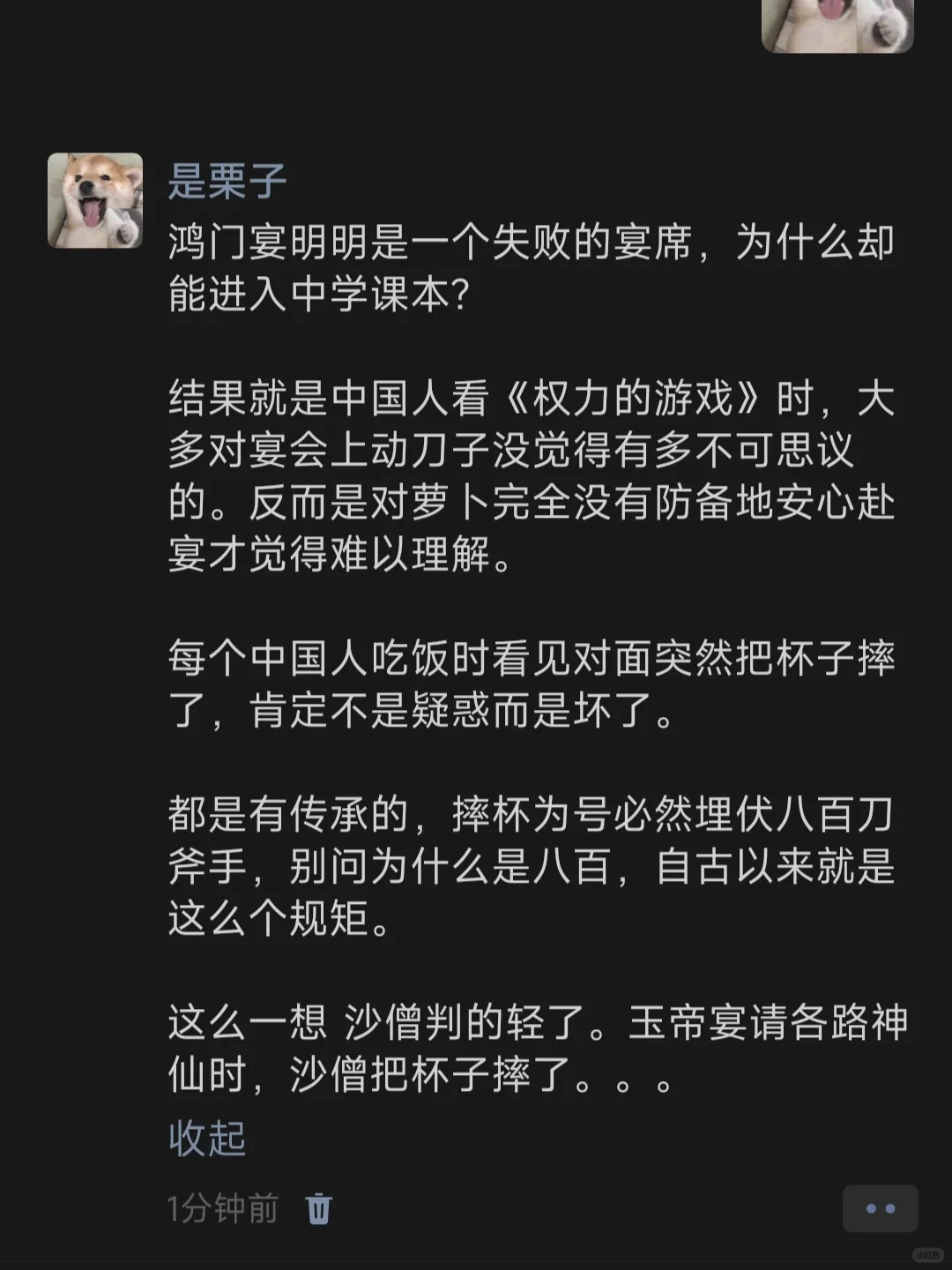 鸿门宴明明是一个失败的宴席，为什么却能