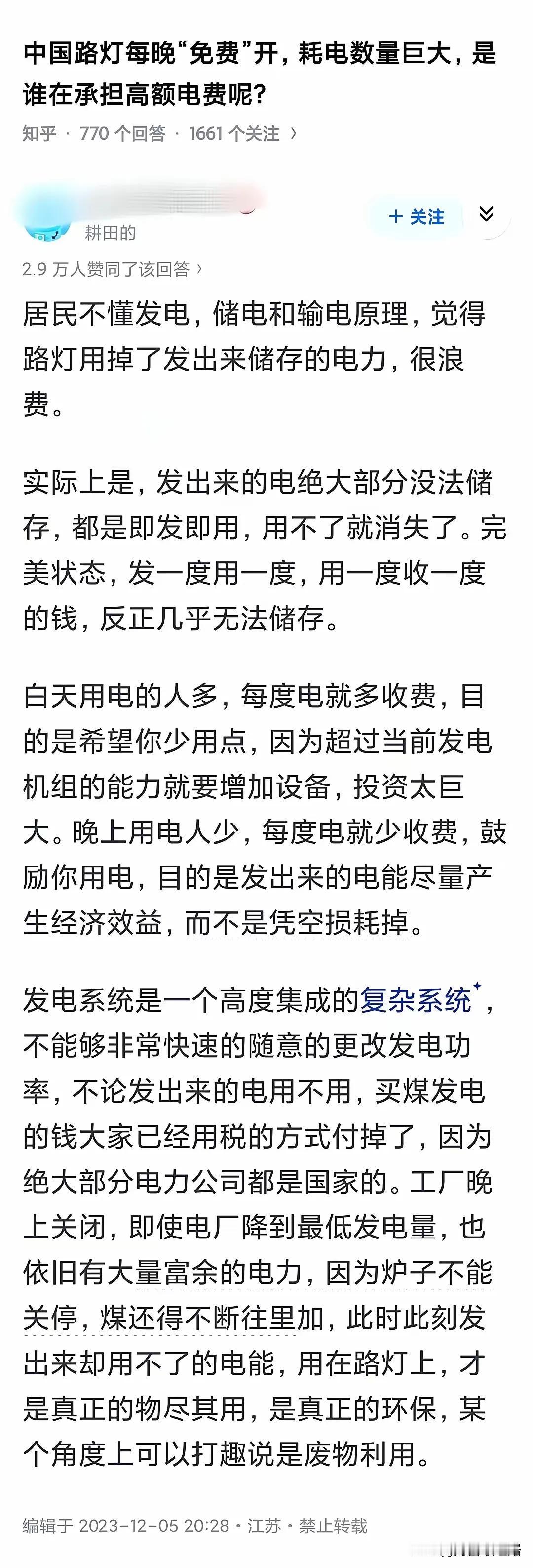 夜幕低垂，中国街头的路灯如繁星点点，每晚默默点亮城市，消耗着惊人的电量。那么，这
