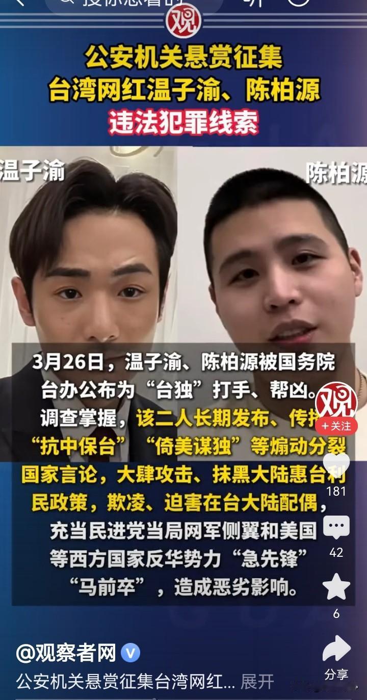 近水楼台先得月，广大台湾同胞立功的机会又来了！不是为了这5--25万的奖励，单单