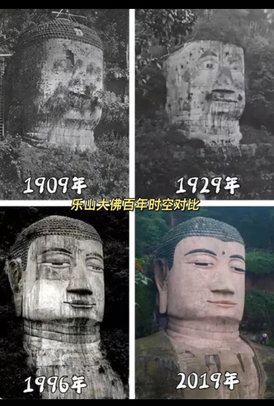 乐山大佛百年颜值变迁史✨从沧桑到精致，你还能认出来吗？