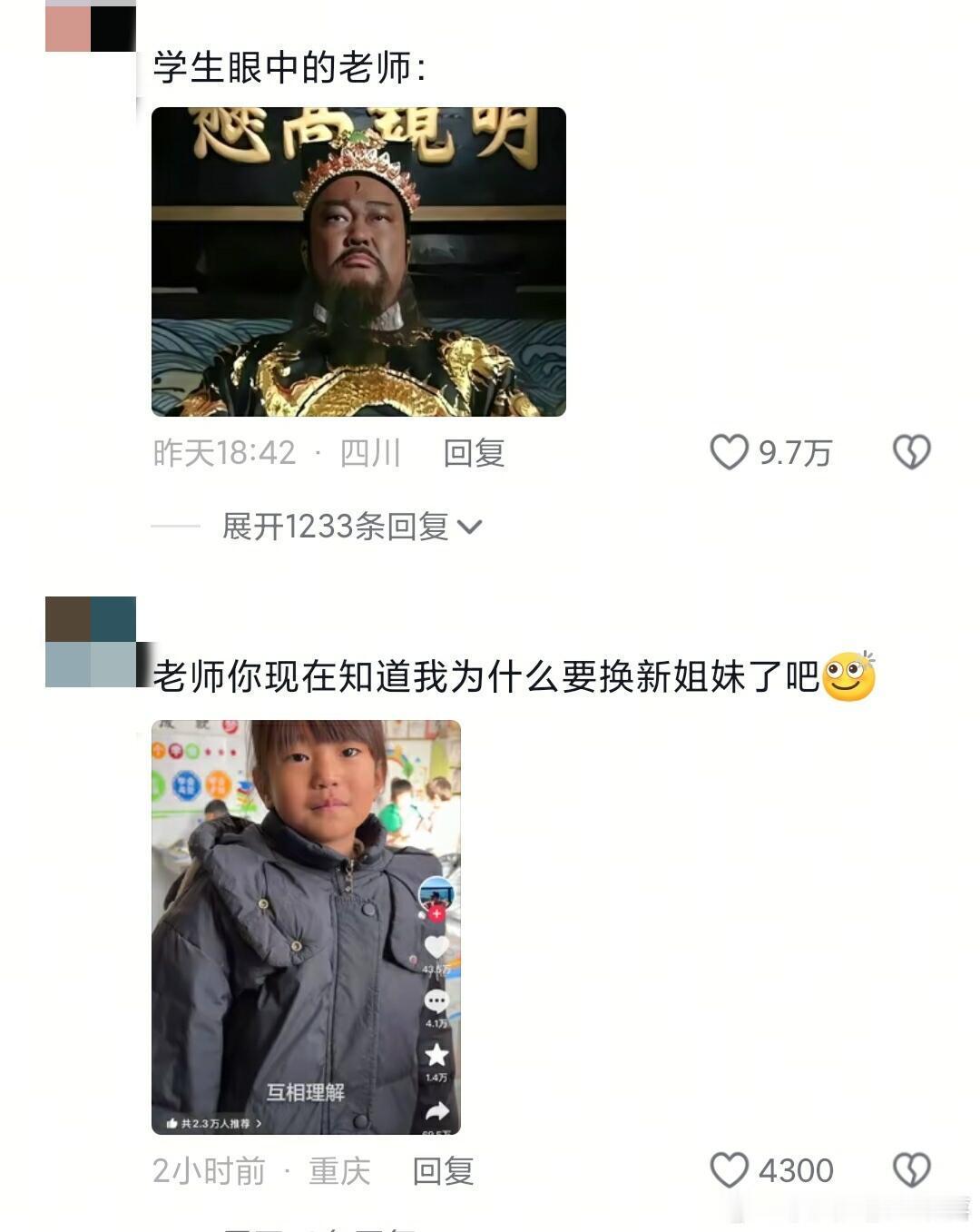 老师说:一天只能告一次状