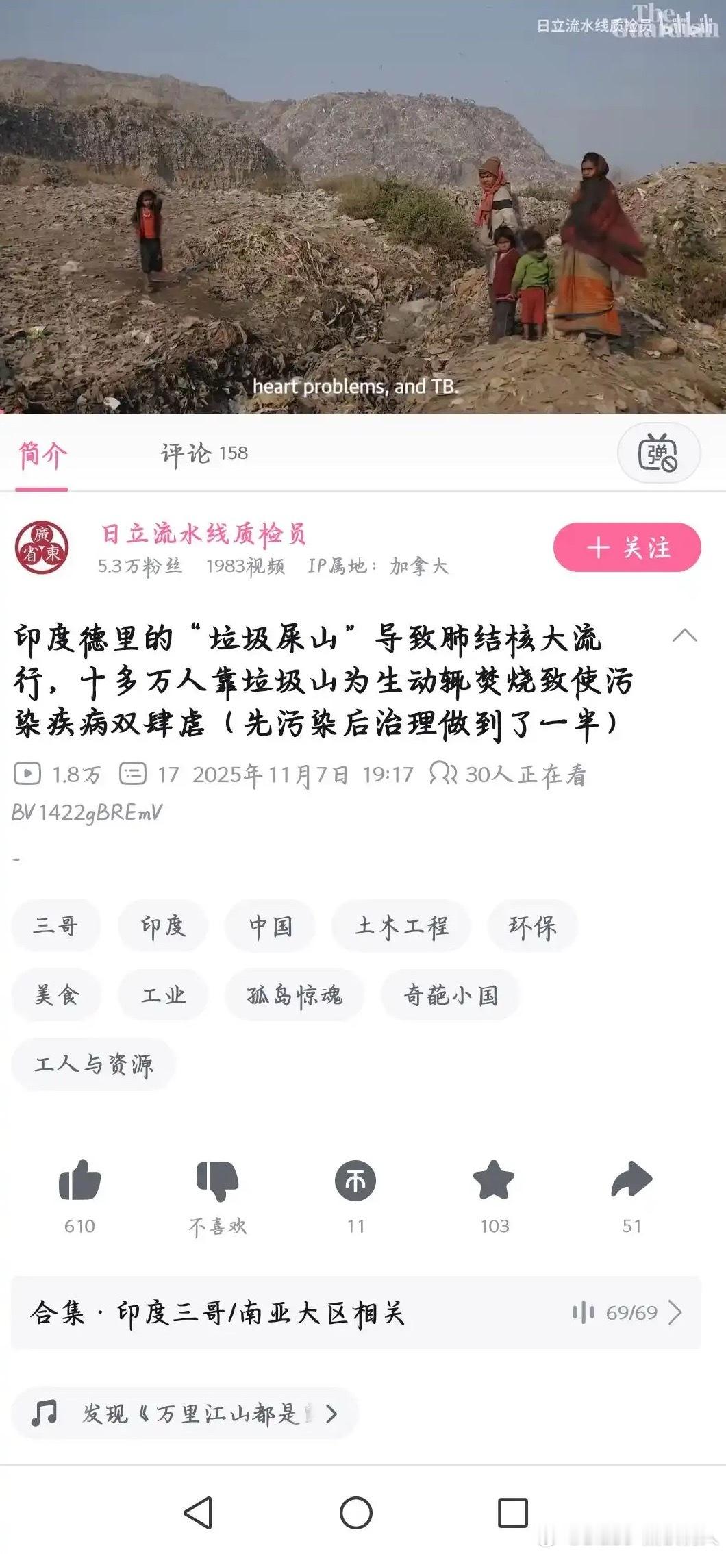 上一次在影视作品里见到垃圾山是在杰克奥特曼，看完会引起些许不适​​​