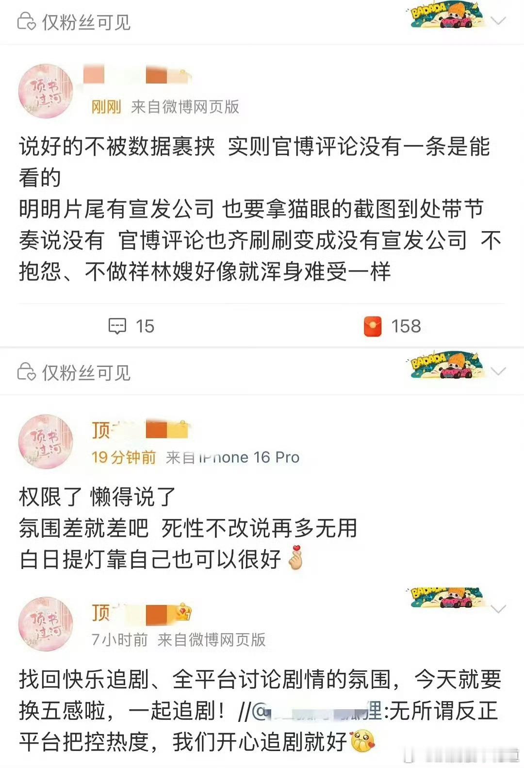 疑似杨紫后援会关注迪丽热巴超话笑死我了，哈哈哈哈几千万粉丝的公众人物公开发“算你