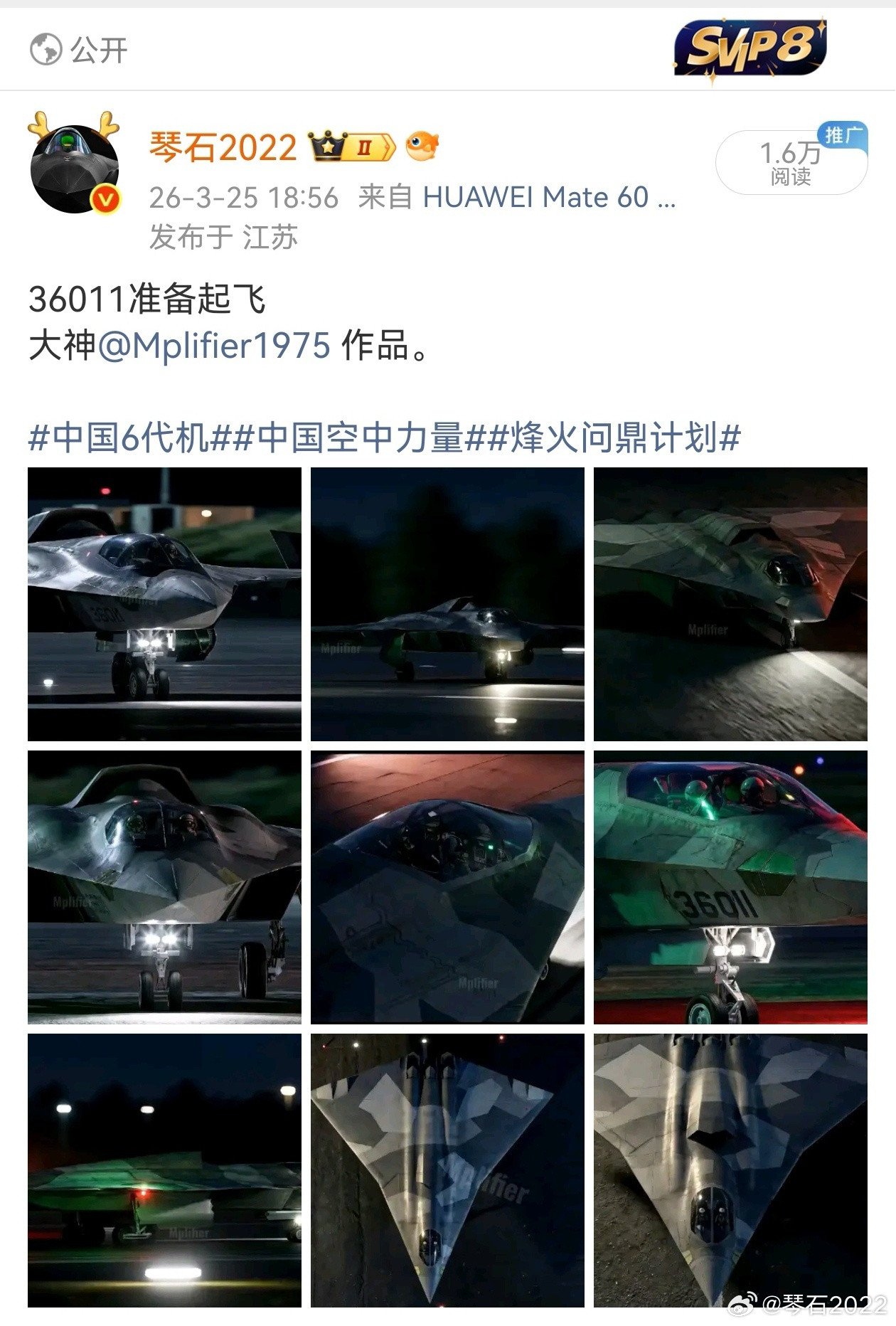 这也能被河🦀？你的作品居然被…也太搞笑了中国6代机中国空中力量烽火问鼎计划