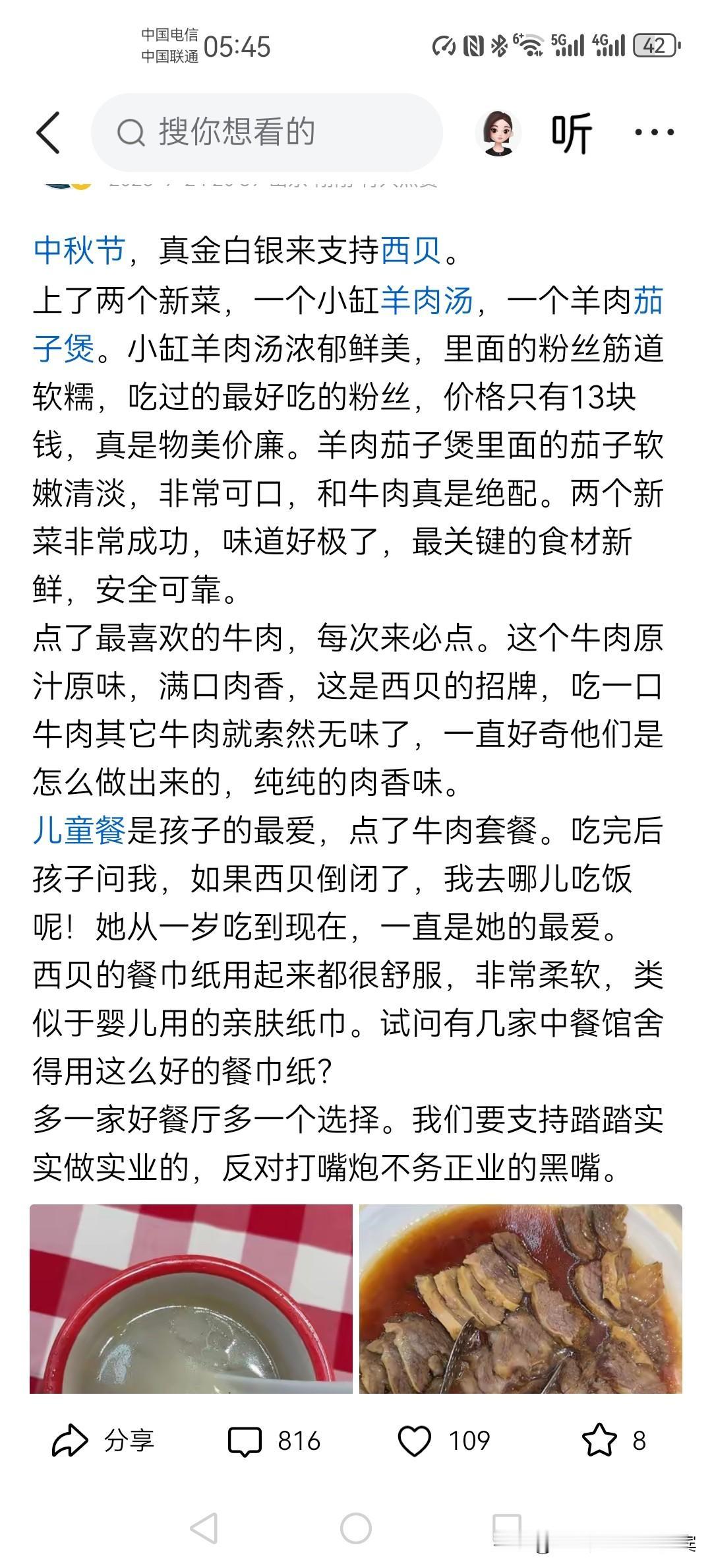 这是我见过洗白西贝最搞笑的一篇文章了。贾老板在餐饮界还是有朋友的，不光是餐饮界
