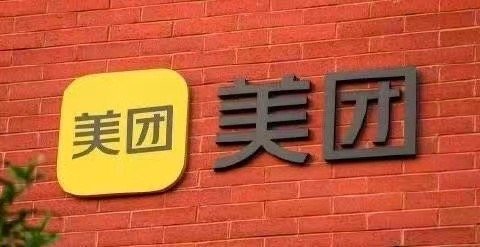美团高管回应抖音团购竞争【美团CFO回应抖音团购竞争】美团6月1日发布