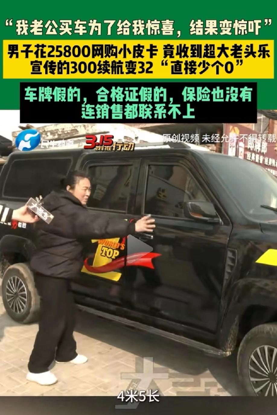 河南开封，男子为了让妻子接送两个孩子方便，也为了给妻子一个惊喜，专门花25800