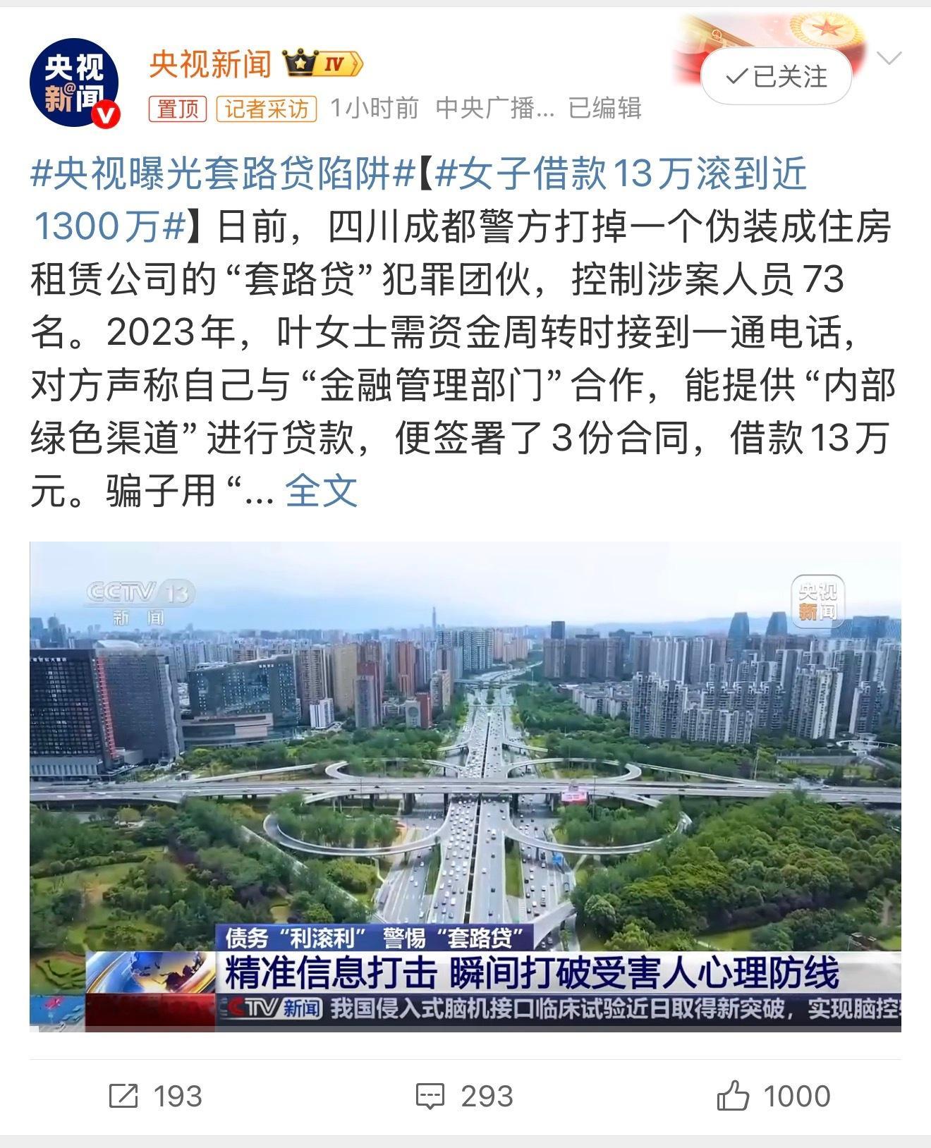 女子借款13万滚到近1300万我见过翻一倍的，翻两倍的，这翻了足足100倍，太狠